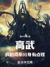 Gao Wu: My Ke-type Clone is a Bit Weird!