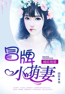 Love after Marriage: Fake Little Cute Wife