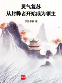 The Fourth Disaster: This Lord is Definitely Not a Kind Person