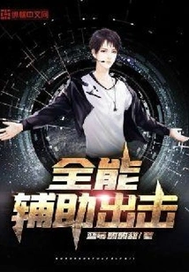 All-around Auxiliary Attack