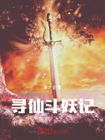 Looking for Immortals and Fighting Monsters