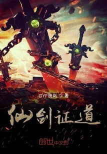 Immortal Sword Enlightenment