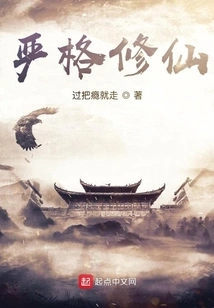 Strictly Cultivate Immortality