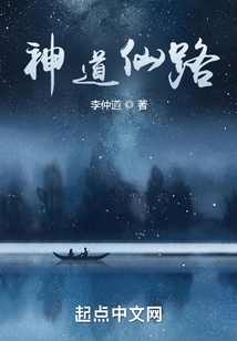 Shinto Immortal Road