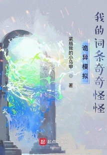 Weird Simulation: My Entries Are Weird