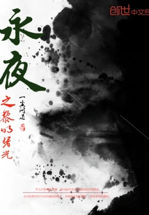 The Dawn of Eternal Night