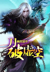 Sword Cuts Through the Void