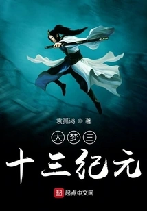 Big Dream Thirty-third Era