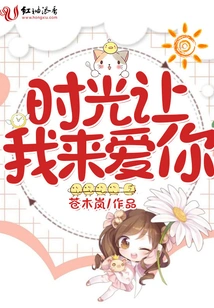 Time Allows Me to Love You