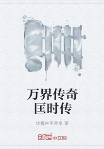 The Legend of All Realms Kuang Shizhuan