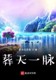 Burying Heaven Lineage