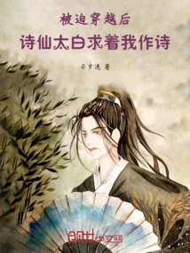 My Soul Traveled Through the Tang Dynasty, the Poet Li Bai Asked Me to Write a Poem