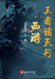 Journey to the West: Journey to the Heavens