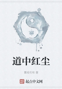 The Red Dust in the Road