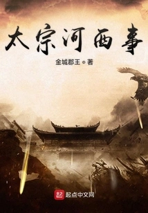 Taizong's Hexi Affairs