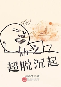 The Transcendence of Immortality Rises