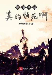 Hey, Hey, Hey, I'm Really Afraid of Death