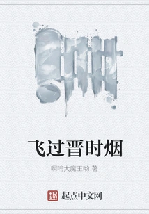 Flying over Jin Shiyan