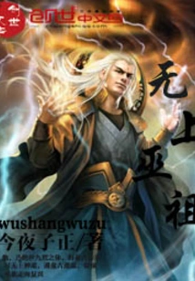 Supreme Witch Ancestor