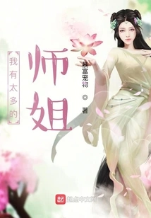 I Have Too Many Senior Sisters