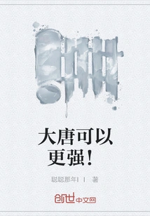 Datang Can Be Stronger!