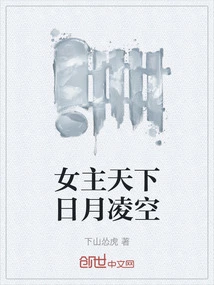 The Heroine's World is Full of Sun and Moon