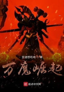 The Rise of All Demons