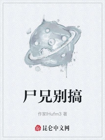 Brother Corpse, Don't Do It