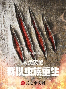 Humanity is Extinct and I Am Reborn as a Zerg