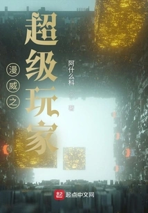 Marvel's Super Player