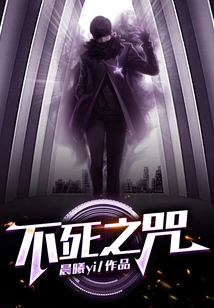 Curse of Immortality