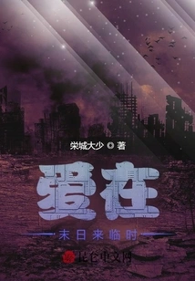 Love at the End of the World