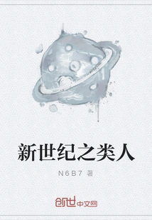 New Age Kind of People