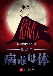 I Became the Mother Virus