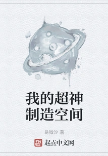 My Super God Making Space