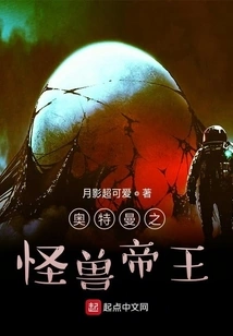 Ultraman's Villain Monster Emperor