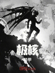 Extreme Nuclear Armor