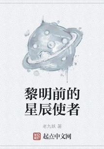 Star Messenger Before Dawn