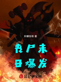 Zombies Will Break Out in the Future