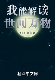 I Can Interpret Everything in the World