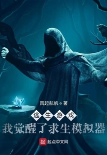 Escape Game: I Awakened Survival Simulator