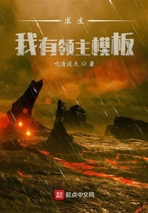 Survival: I Have a Lord Template