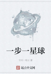 One Step, One Planet