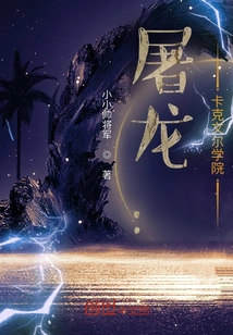 Slaying the Dragon: Carquevin Academy