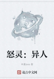 Angry Spirit: Stranger