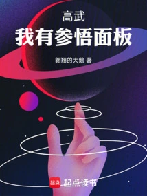 Gao Wu: I Have a Comprehension Panel