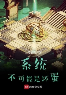 The System Can't Be Bad