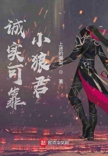 Honest and Reliable Mr. Little Wolf