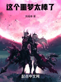 This Nightmare is Awesome