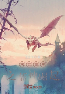 The Rise of the New God in Rebirth at the End of the World